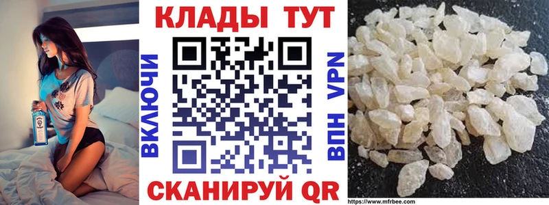 Купить закладку АМФЕТАМИН МЕФ Кокаин Альфа ПВП Рузаевка