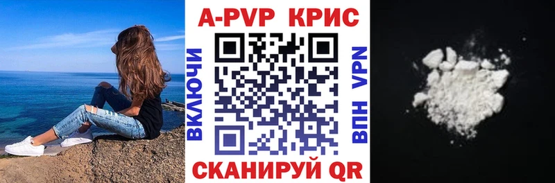 APVP VHQ  Купить  Рузаевка 