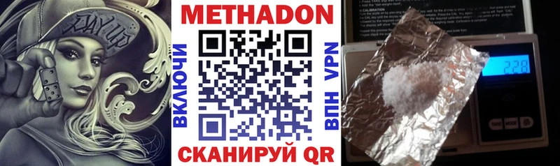 Купить  Рузаевка  Метадон methadone 